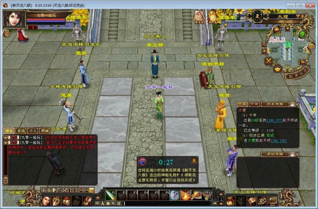 典藏怀旧端游【天龙八部之怀旧灵武源端】2026整理单机一键即玩镜像端+Linux本地学习手工端插图3 20260410174321958-下载 (4)