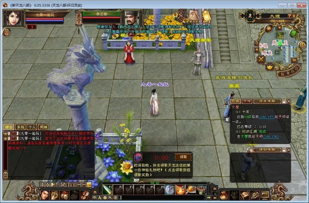 典藏怀旧端游【天龙八部之怀旧灵武源端】2026整理单机一键即玩镜像端+Linux本地学习手工端插图4 20260410174322539-下载 (5)