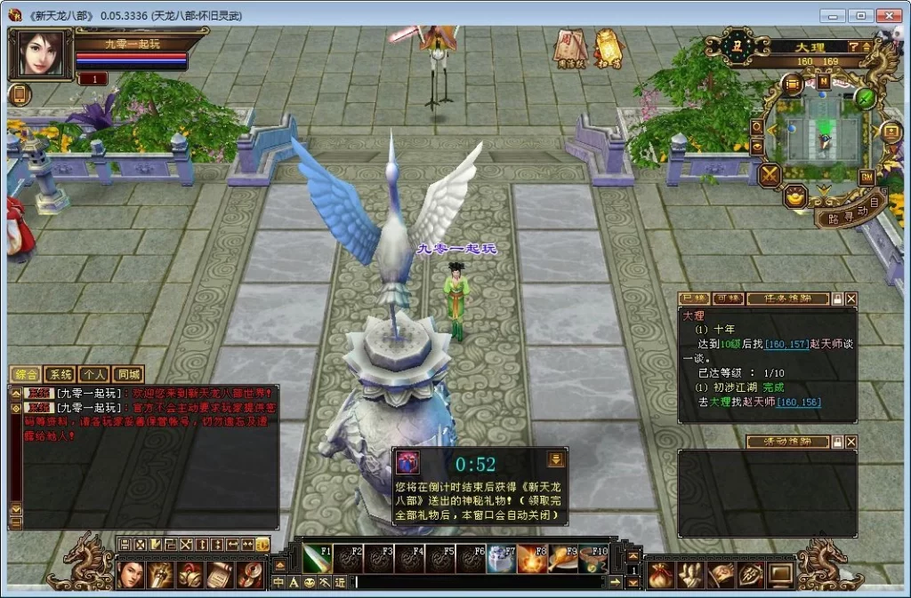 典藏怀旧端游【天龙八部之怀旧灵武源端】2026整理单机一键即玩镜像端+Linux本地学习手工端插图5 20260410174323717-下载 (6)