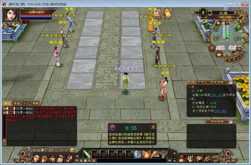 典藏怀旧端游【天龙八部之怀旧灵武源端】2026整理单机一键即玩镜像端+Linux本地学习手工端插图6 20260410174331870-下载 (7)