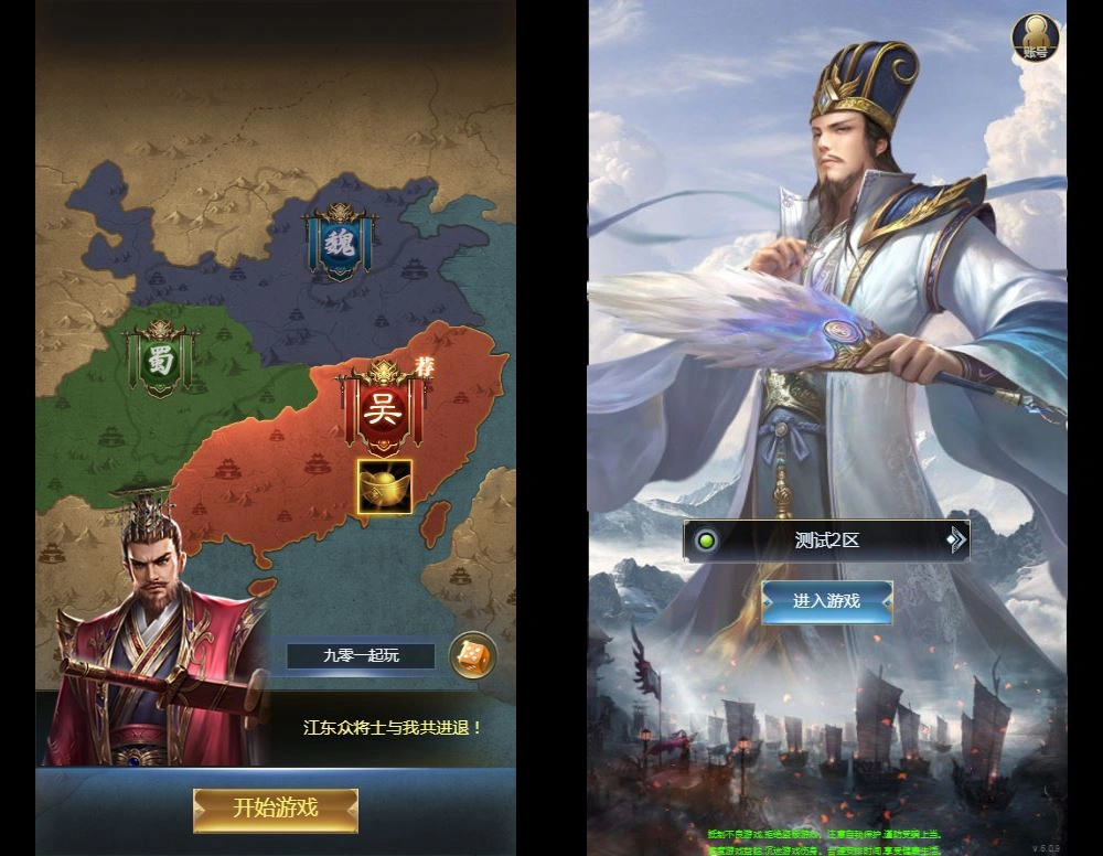 三国・兵临天下合服内购版 三网 H5 策略手游 Win 服务端 站长亲测插图 20260410174626695-下载