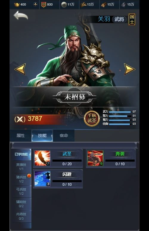 三国・兵临天下合服内购版 三网 H5 策略手游 Win 服务端 站长亲测插图2 20260410174634646-下载 (5)