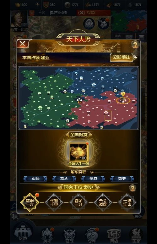 三国・兵临天下合服内购版 三网 H5 策略手游 Win 服务端 站长亲测插图3 20260410174634792-下载 (8)