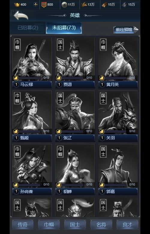 三国・兵临天下合服内购版 三网 H5 策略手游 Win 服务端 站长亲测插图5 20260410174635258-下载 (9)