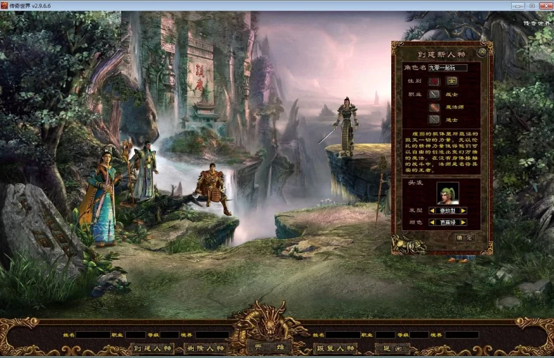 星河引擎传世端游【幻世夕霞剧情专属六大陆】最新整理Win系服务端+彩虹登陆器+客户端+教程-深夜源码网