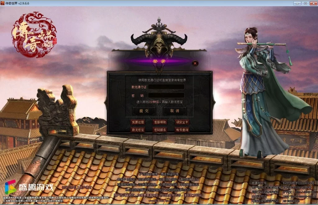 星河引擎传世端游【幻世夕霞剧情专属六大陆】最新整理Win系服务端+彩虹登陆器+客户端+教程插图1 20260410174958468-下载 (5)