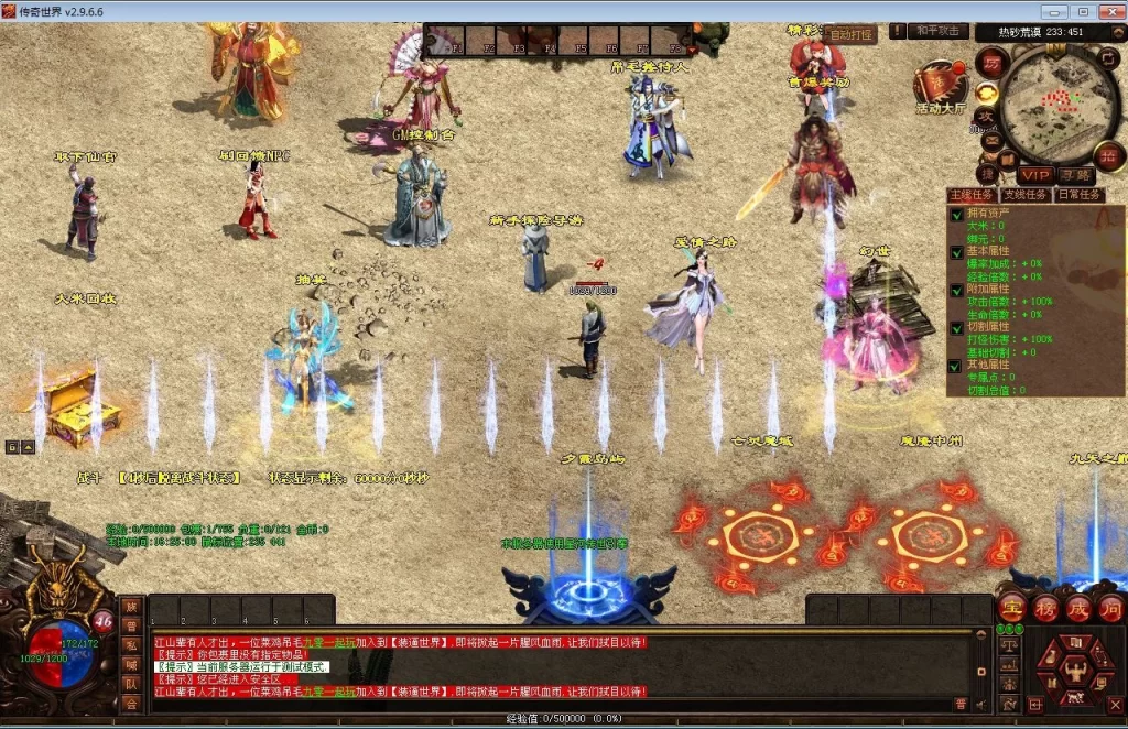 星河引擎传世端游【幻世夕霞剧情专属六大陆】最新整理Win系服务端+彩虹登陆器+客户端+教程插图3 20260410175008307-下载 (3)