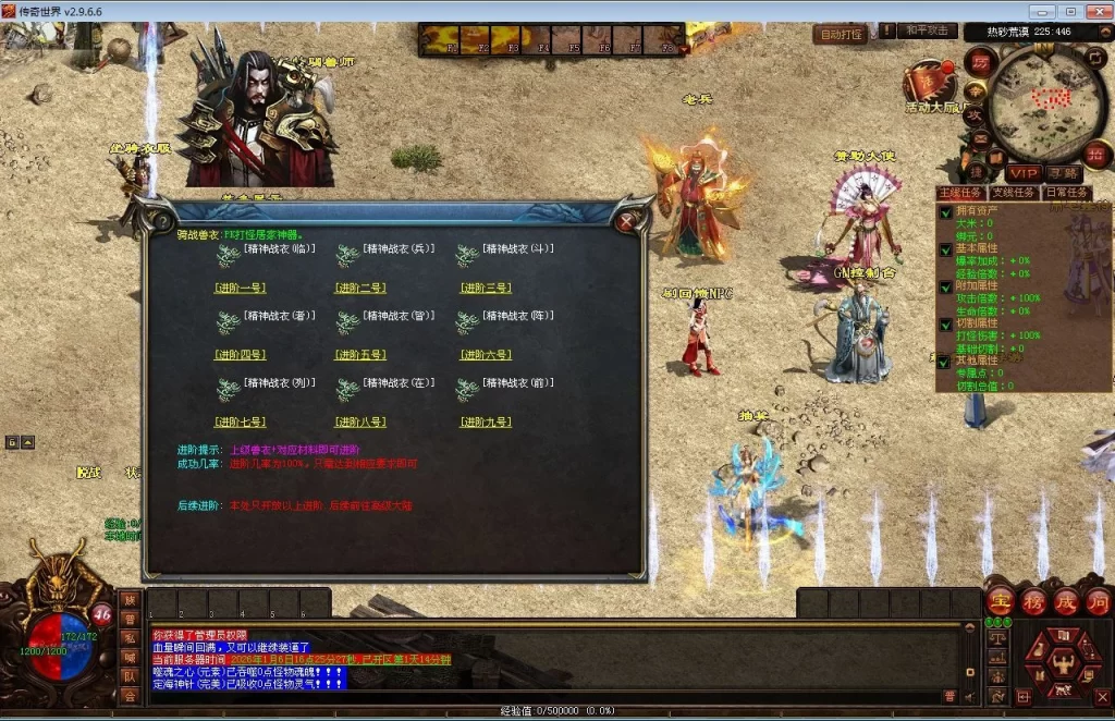 星河引擎传世端游【幻世夕霞剧情专属六大陆】最新整理Win系服务端+彩虹登陆器+客户端+教程插图2 20260410175008587-下载 (2)