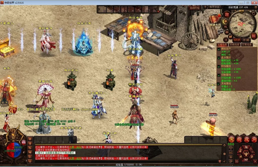 星河引擎传世端游【幻世夕霞剧情专属六大陆】最新整理Win系服务端+彩虹登陆器+客户端+教程插图4 20260410175009725-下载 (6)