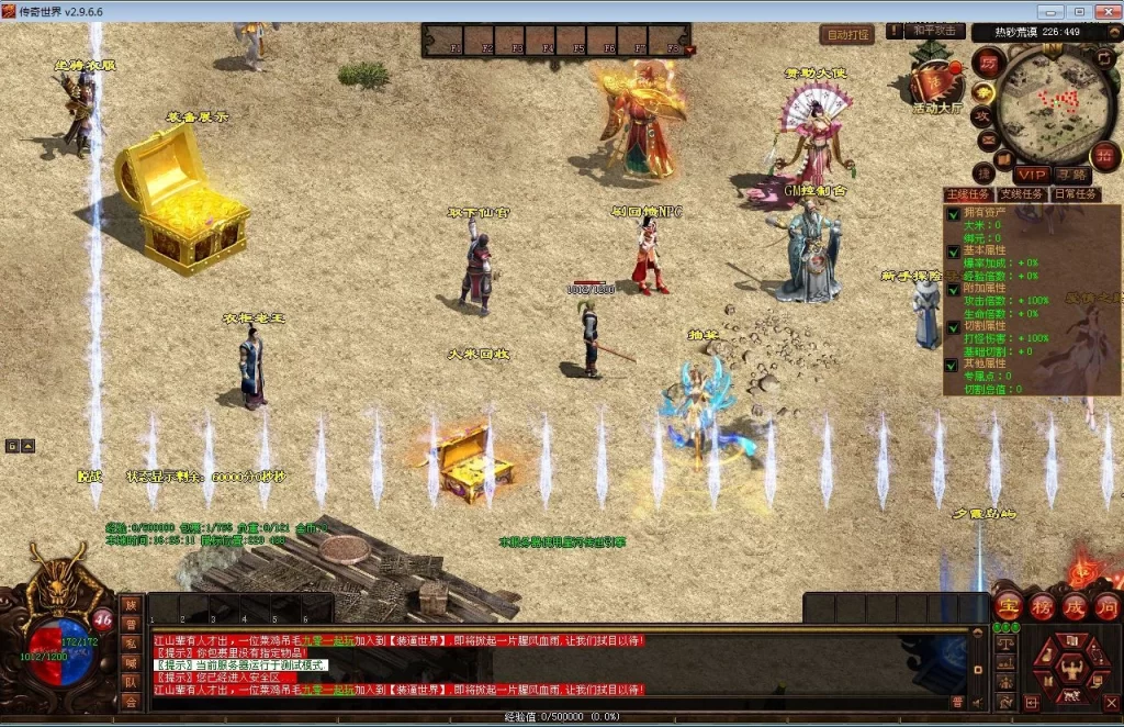 星河引擎传世端游【幻世夕霞剧情专属六大陆】最新整理Win系服务端+彩虹登陆器+客户端+教程插图6 20260410175011941-下载 (7)