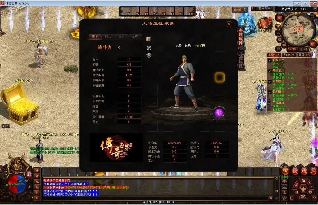 星河引擎传世端游【幻世夕霞剧情专属六大陆】最新整理Win系服务端+彩虹登陆器+客户端+教程插图7 20260410175012933-下载 (8)