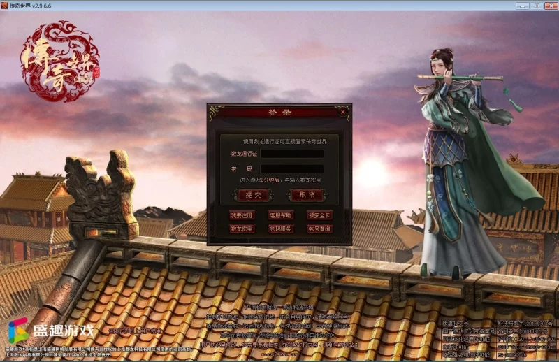 星河引擎传世端游【剑侠复古三职业元神版】最新整理Win系服务端+彩虹登陆器+客户端+教程-深夜源码网