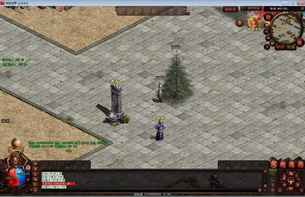 星河引擎传世端游【剑侠复古三职业元神版】最新整理Win系服务端+彩虹登陆器+客户端+教程插图2 20260410175336735-下载 (2)