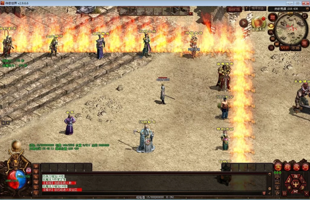 星河引擎传世端游【剑侠复古三职业元神版】最新整理Win系服务端+彩虹登陆器+客户端+教程插图3 20260410175339726-下载 (3)