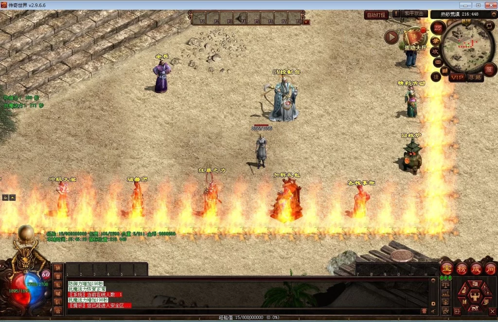 星河引擎传世端游【剑侠复古三职业元神版】最新整理Win系服务端+彩虹登陆器+客户端+教程插图4 20260410175339776-下载 (4)