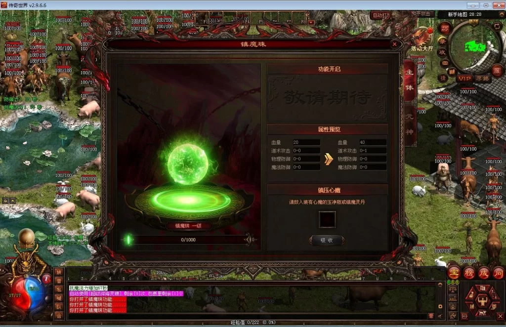 星河引擎传世端游【剑侠复古三职业元神版】最新整理Win系服务端+彩虹登陆器+客户端+教程插图5 20260410175340310-下载 (6)