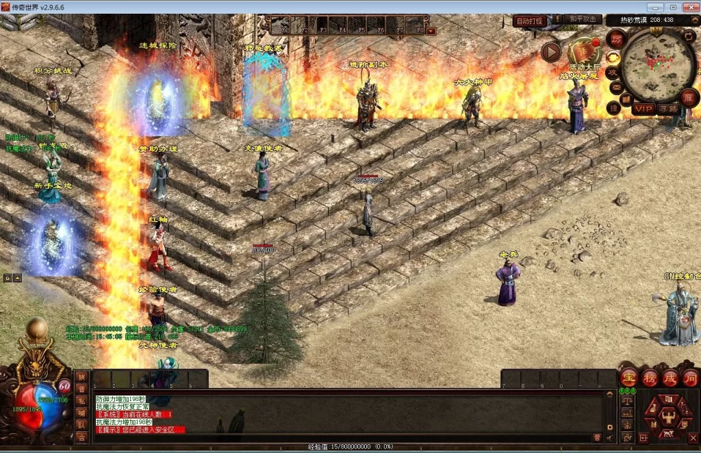 星河引擎传世端游【剑侠复古三职业元神版】最新整理Win系服务端+彩虹登陆器+客户端+教程插图6 20260410175340910-下载 (5)