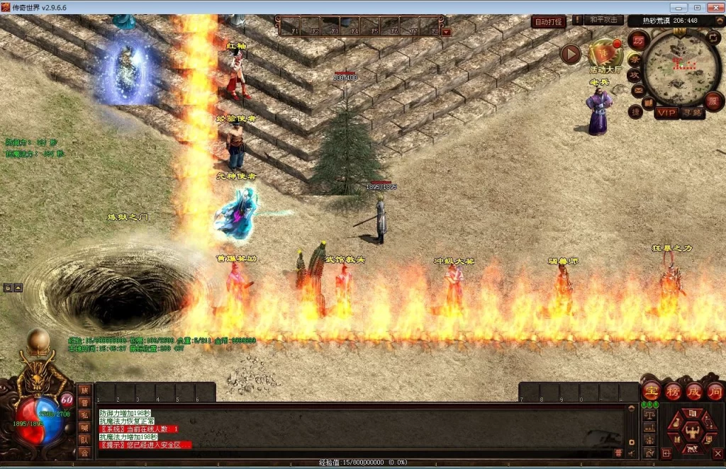 星河引擎传世端游【剑侠复古三职业元神版】最新整理Win系服务端+彩虹登陆器+客户端+教程插图7 20260410175342631-下载 (7)