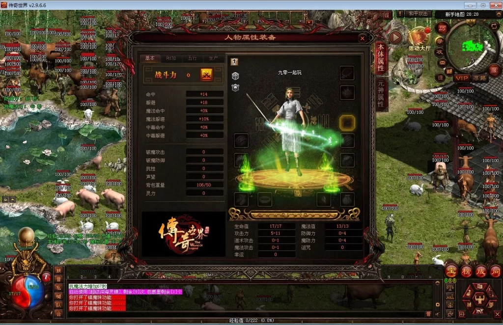 星河引擎传世端游【剑侠复古三职业元神版】最新整理Win系服务端+彩虹登陆器+客户端+教程插图9 20260410175349655-下载 (9)