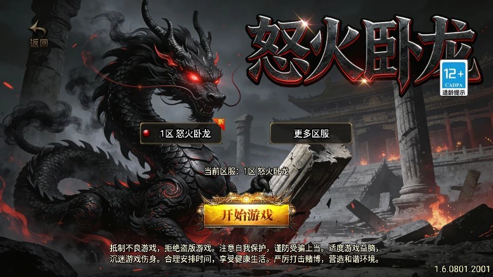 战神引擎传奇手游 1.80怒火卧龙白猪3.1 特色服务端+三大秘境地图插图 20260410175620800-下载