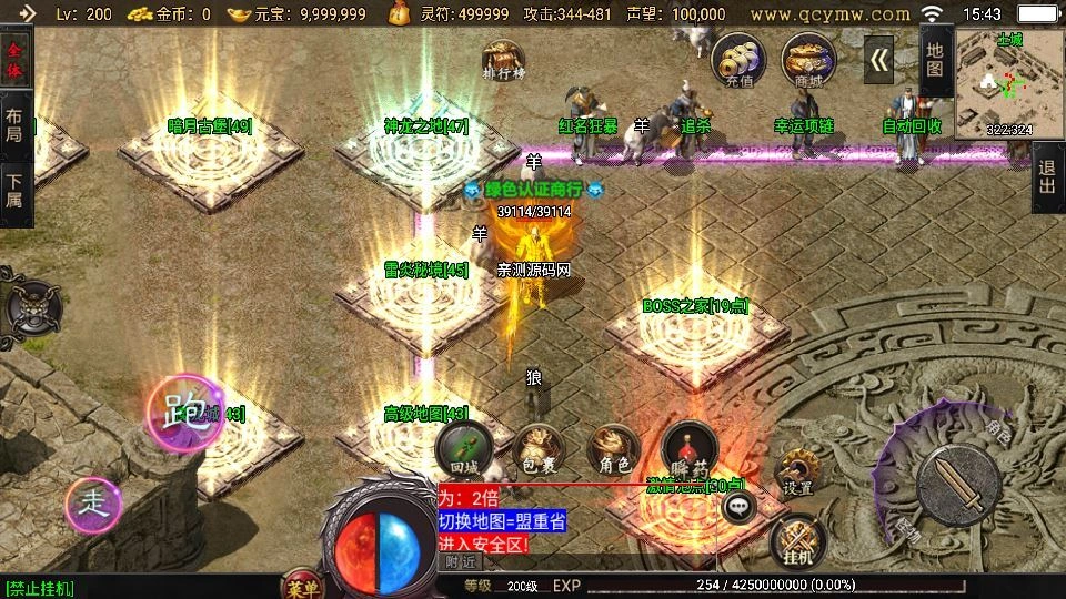 战神引擎传奇手游 1.80怒火卧龙白猪3.1 特色服务端+三大秘境地图插图4 20260410175632308-下载 (3)