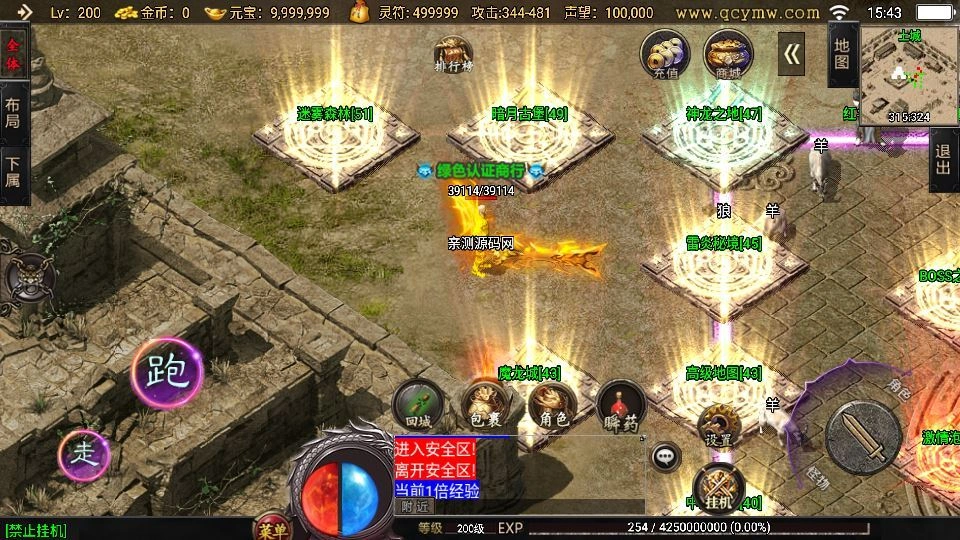 战神引擎传奇手游 1.80怒火卧龙白猪3.1 特色服务端+三大秘境地图插图3 20260410175632906-下载 (4)