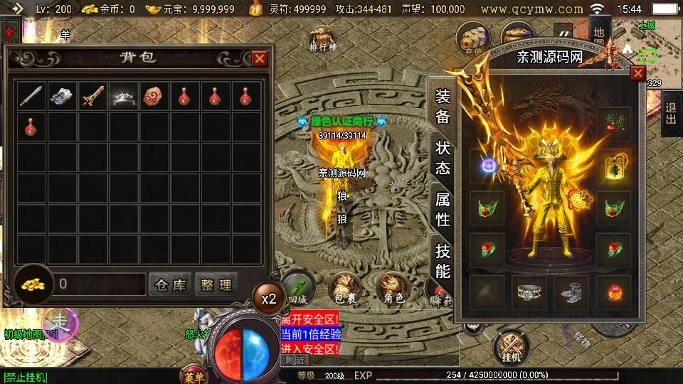 战神引擎传奇手游 1.80怒火卧龙白猪3.1 特色服务端+三大秘境地图插图5 20260410175633291-下载 (5)