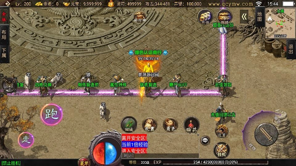 战神引擎传奇手游 1.80怒火卧龙白猪3.1 特色服务端+三大秘境地图插图6 20260410175633772-下载 (6)