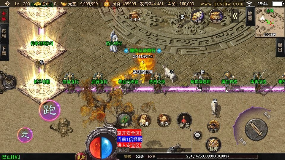 战神引擎传奇手游 1.80怒火卧龙白猪3.1 特色服务端+三大秘境地图插图7 20260410175634216-下载 (7)