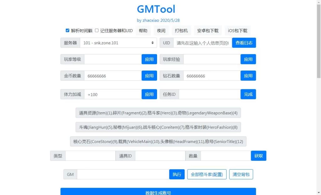 3D卡牌回合手游【SNK全明星激斗代金券内购修复版】2025最新整理Linux服务端+CDK授权后台+教程插图3 20260410180358227-下载 (4)