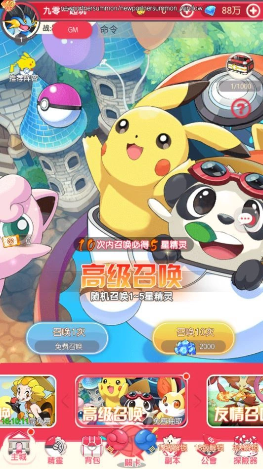 卡牌回合手游 口袋新世代多区跨服内购版 单机一键即玩镜像端 + Linux 手工服务端插图2 20260410180909269-下载 (11)