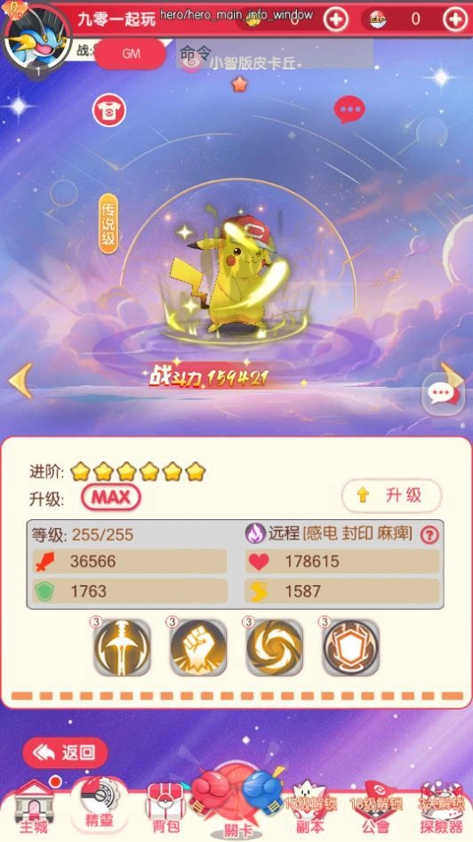 卡牌回合手游 口袋新世代多区跨服内购版 单机一键即玩镜像端 + Linux 手工服务端插图1 20260410180909417-下载 (8)