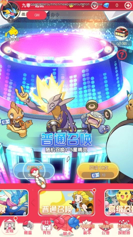 卡牌回合手游 口袋新世代多区跨服内购版 单机一键即玩镜像端 + Linux 手工服务端插图3 20260410180910550-下载 (9)