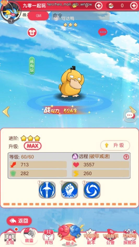 卡牌回合手游 口袋新世代 2025 最新 单机一键镜像端 + Linux 手工服务端 后台 + 教程 深夜亲测插图9 20260410180923216-下载 (5)