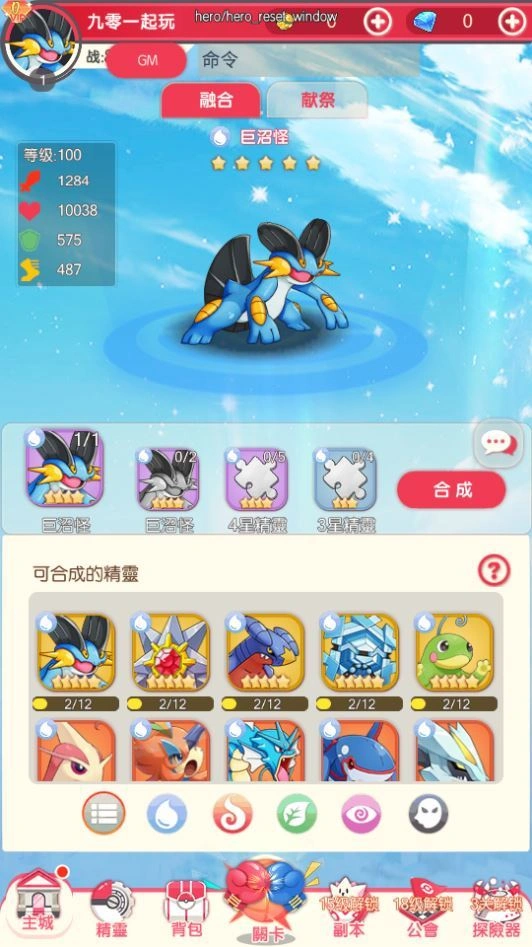 卡牌回合手游 口袋新世代多区跨服内购版 单机一键即玩镜像端 + Linux 手工服务端插图7 20260410180923727-下载 (3)