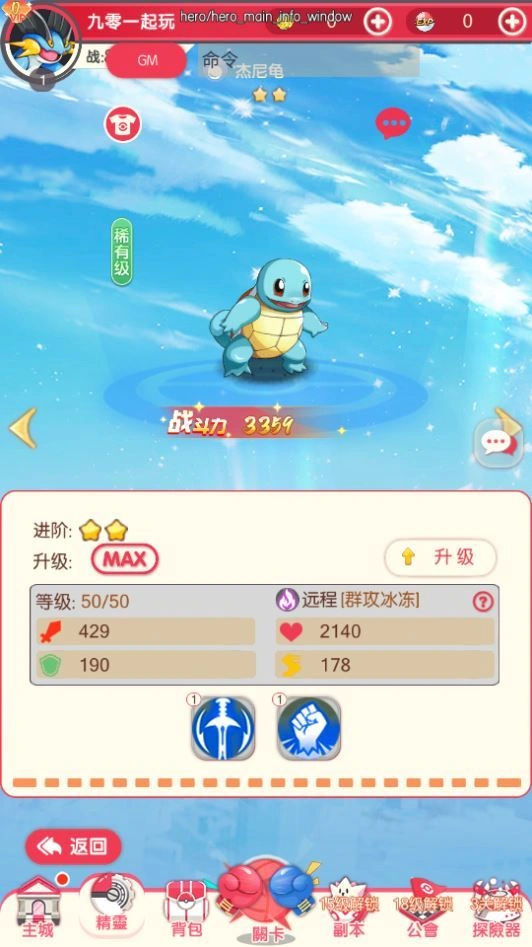 卡牌回合手游 口袋新世代 2025 最新 单机一键镜像端 + Linux 手工服务端 后台 + 教程 深夜亲测插图12 20260410180925101-下载 (7)