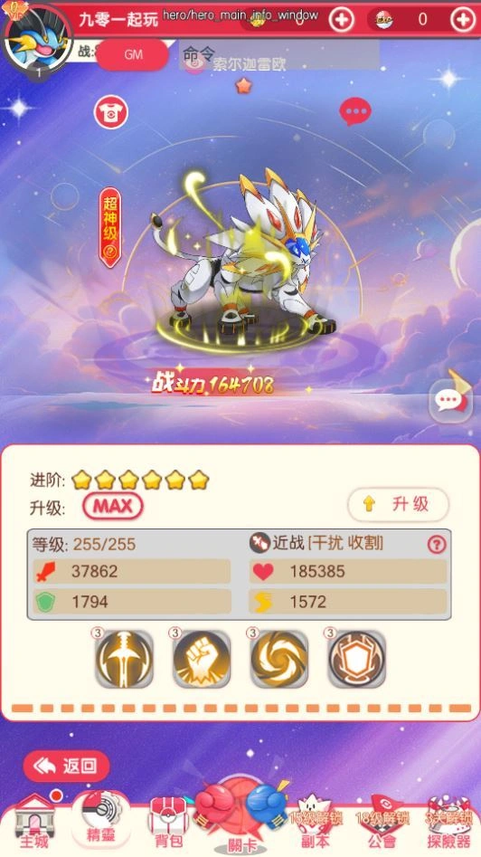 卡牌回合手游 口袋新世代 2025 最新 单机一键镜像端 + Linux 手工服务端 后台 + 教程 深夜亲测插图11 20260410180925511-下载 (6)