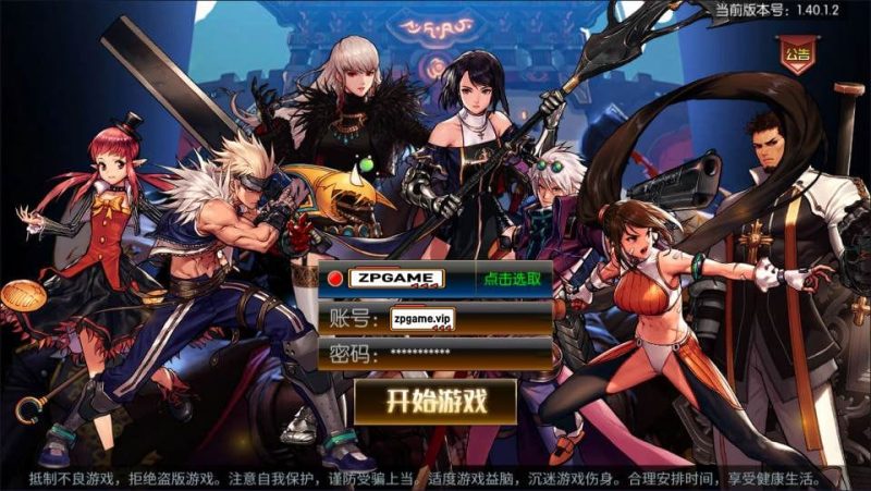 阿拉德·集结阿拉德之怒 新整理Linux手工服务端+WEB管理后台+GM授权后台+安卓苹果双端+详细搭建教程-深夜源码网