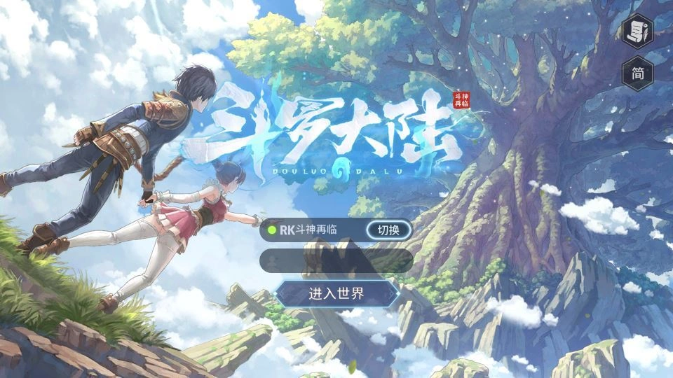 卡牌自由搏击手游【斗罗大陆之门神降临3D内购版】最新整理Win系端+GM物品后台+教程-深夜源码网