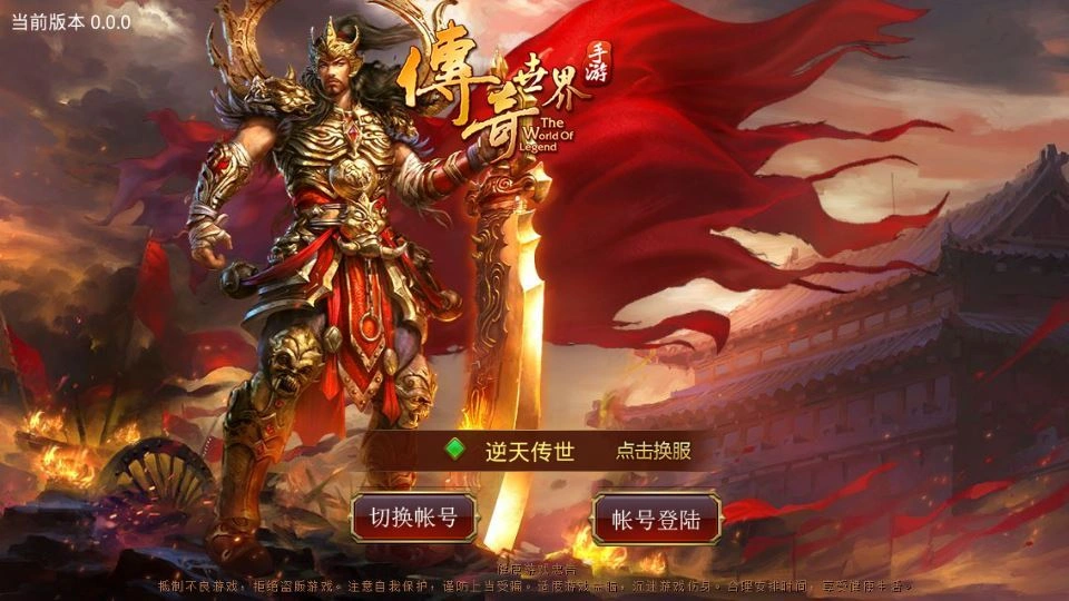 传世手游【逆天传世特戒版】2025最新整理单机一键既玩服务端+Linux本地学习手工端插图 20260411175424324-下载 (1)