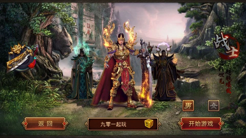 传世手游【逆天传世特戒版】2025最新整理单机一键既玩服务端+Linux本地学习手工端插图1 20260411175424747-下载 (2)