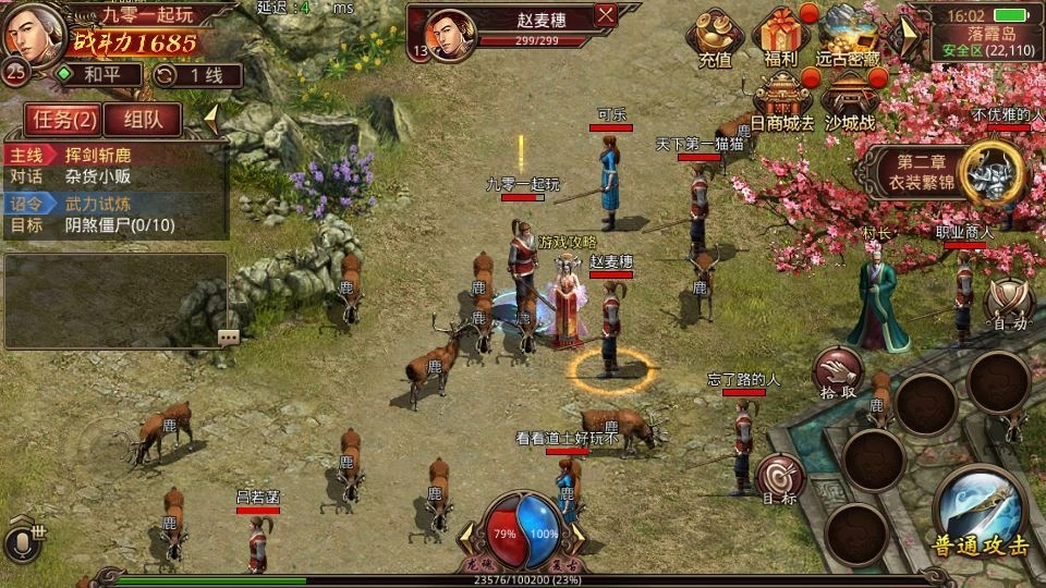 传世手游【逆天传世特戒版】2025最新整理单机一键既玩服务端+Linux本地学习手工端插图3 20260411175425284-下载 (4)