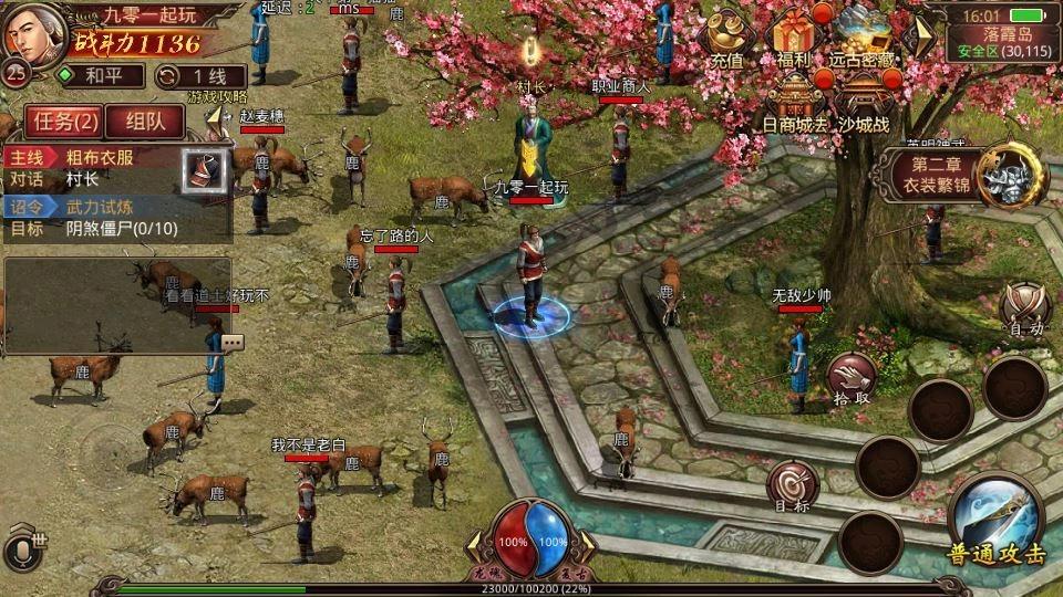 传世手游【逆天传世特戒版】2025最新整理单机一键既玩服务端+Linux本地学习手工端插图2 20260411175425747-下载 (3)