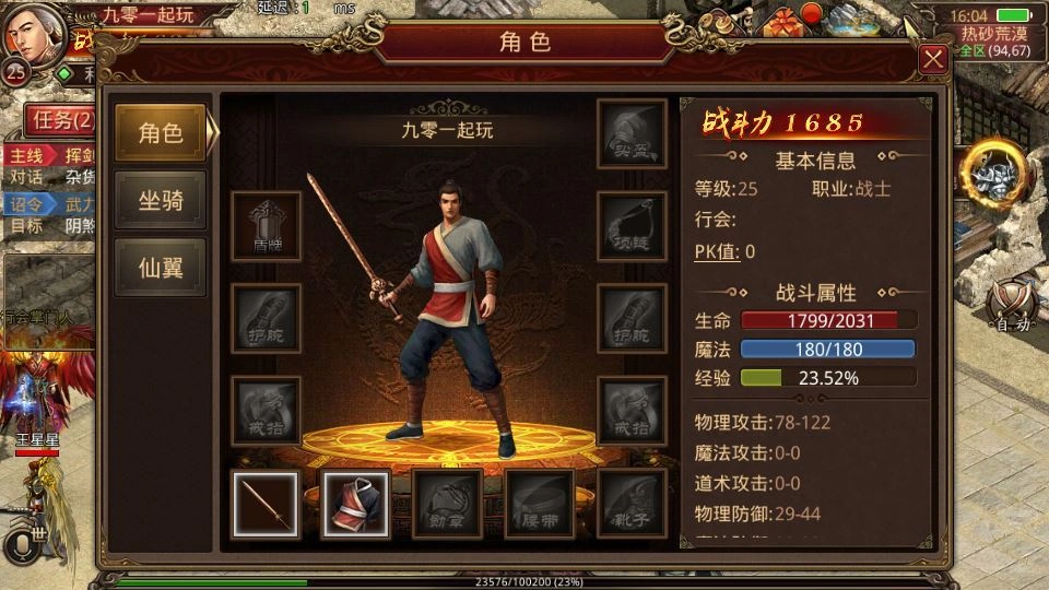 传世手游【逆天传世特戒版】2025最新整理单机一键既玩服务端+Linux本地学习手工端插图5 20260411175426293-下载 (6)