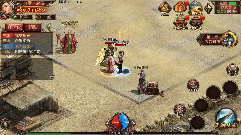 传世手游【逆天传世特戒版】2025最新整理单机一键既玩服务端+Linux本地学习手工端插图6 20260411175435130-下载 (7)