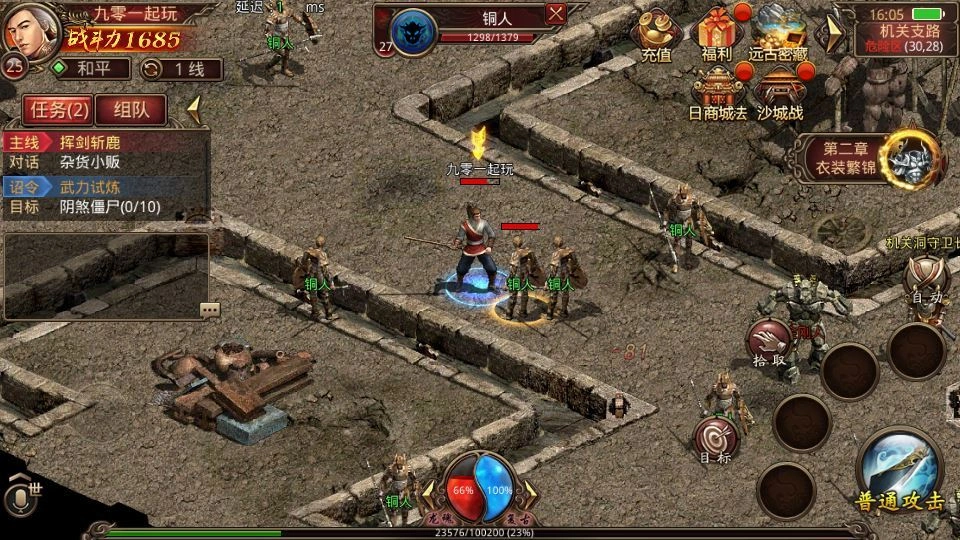 传世手游【逆天传世特戒版】2025最新整理单机一键既玩服务端+Linux本地学习手工端插图7 20260411175435890-下载 (8)