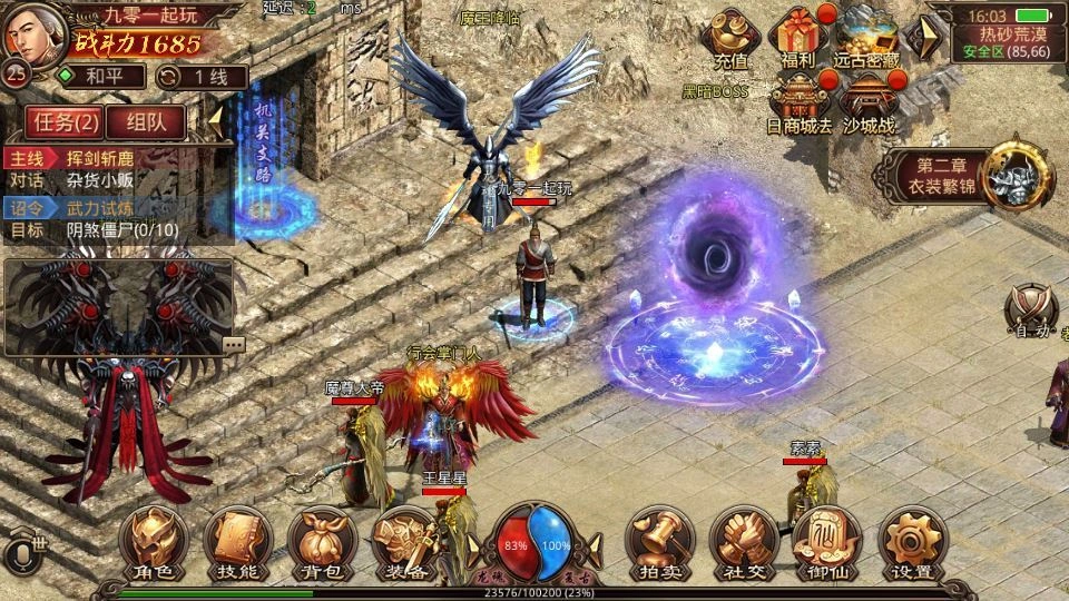 传世手游【逆天传世特戒版】2025最新整理单机一键既玩服务端+Linux本地学习手工端插图8 20260411175436299-下载 (9)