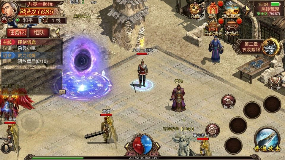 传世手游【逆天传世特戒版】2025最新整理单机一键既玩服务端+Linux本地学习手工端插图9 20260411175436482-下载 (10)