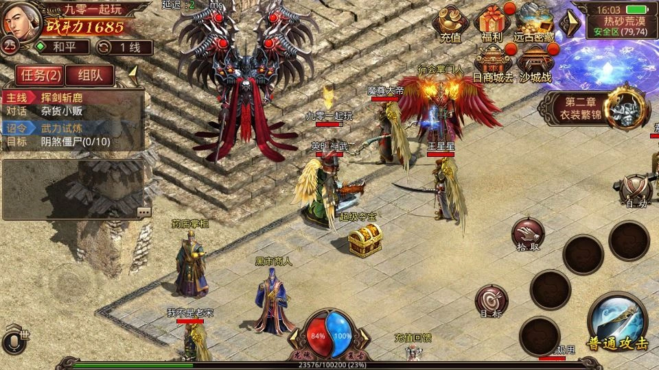 传世手游【逆天传世特戒版】2025最新整理单机一键既玩服务端+Linux本地学习手工端插图10 20260411175436558-下载 (11)