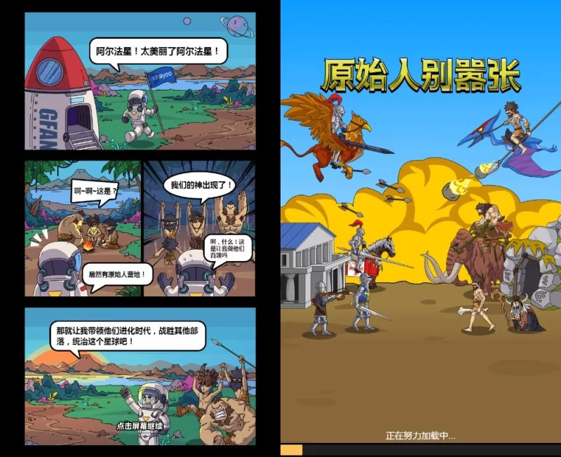 三网H5休闲游戏【原始人别嚣张H5】2025最新整理WIN系服务端+Linux手工服务端-深夜源码网